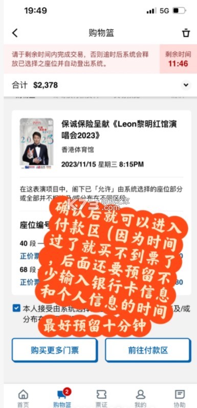 城市售票网 v1.4.5 app官方下载