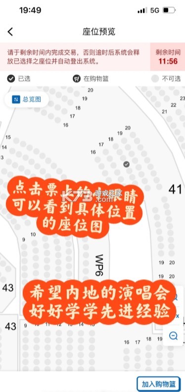城市售票网 v1.4.5 app官方下载