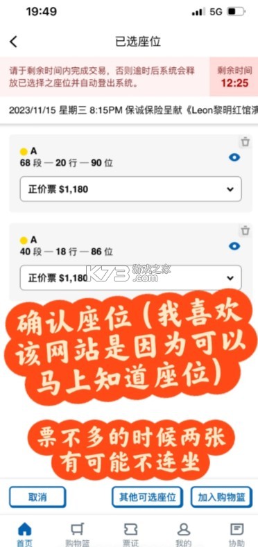 城市售票网 v1.4.5 app官方下载