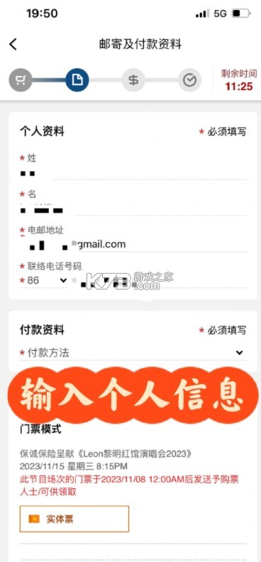 城市售票网 v1.4.5 app官方下载