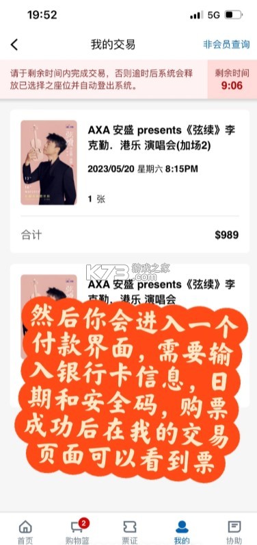 城市售票网 v1.4.5 app官方下载