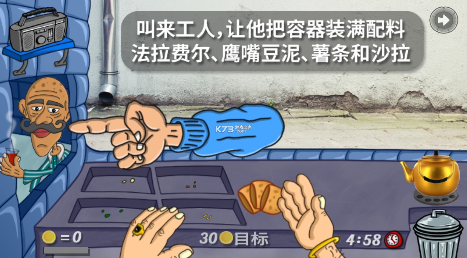 法拉费之王 v1.4.5 游戏下载