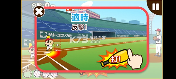 蜡笔小新之小帮手大作战 v2.18.8 免费下载