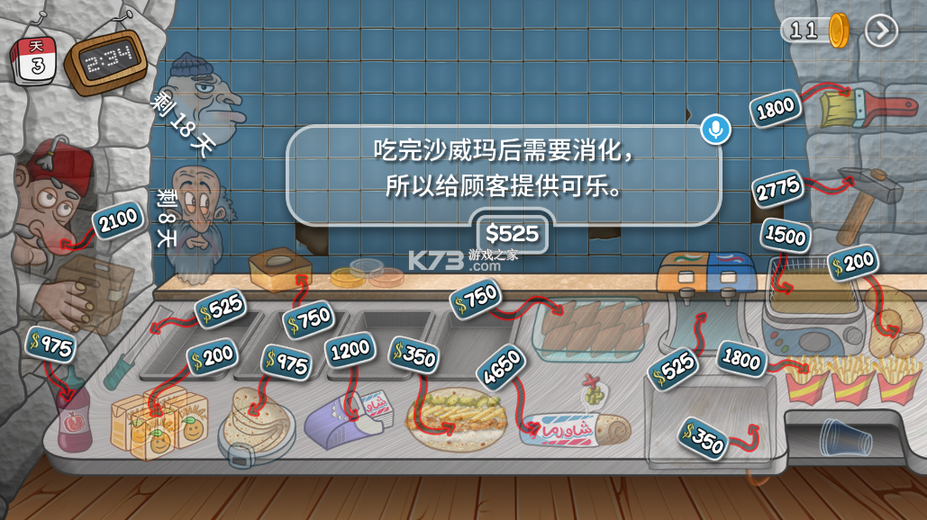 沙威玛传奇 v1.0.50 官方正版下载