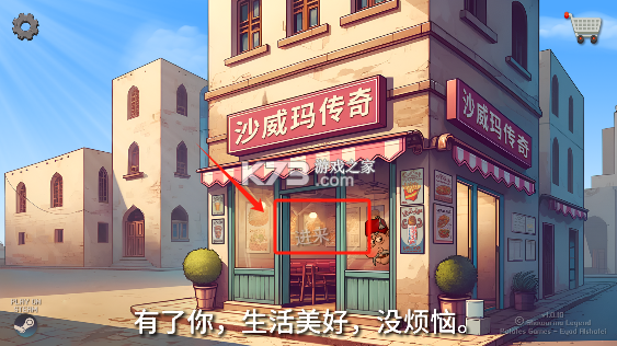 沙威玛传奇 v1.0.50 官方正版下载