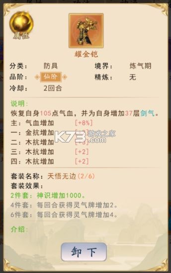 暴风要塞 v1.9.10.36 手游官方版
