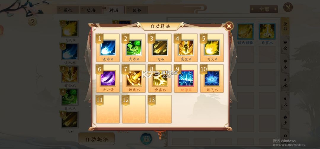 暴风要塞 v1.9.10.36 手游官方版