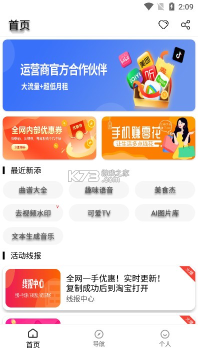 万缘阁 v1.2.8 app官方版 万缘阁 v1.2.8 app官方版