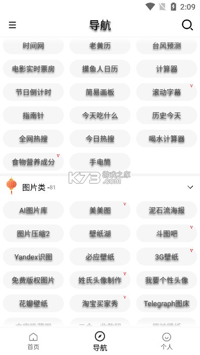 万缘阁 v1.2.8 app官方版 万缘阁 v1.2.8 app官方版