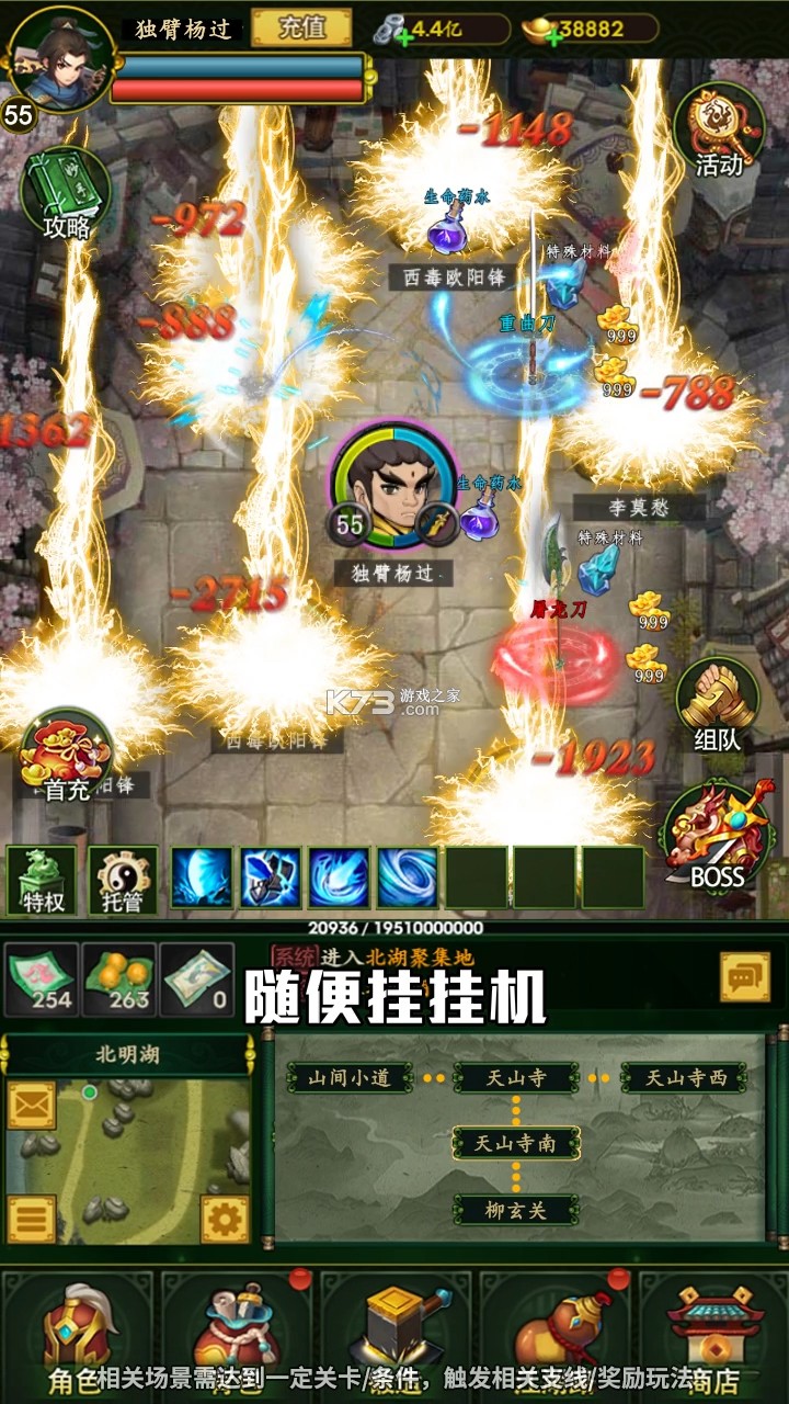 梦之旅人 v2.1 手游官方版 梦之旅人 v2.1 手游官方版