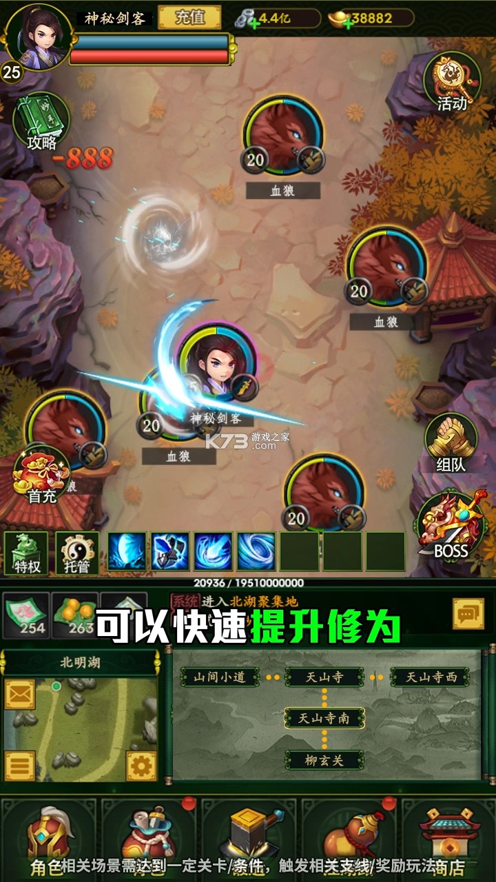 梦之旅人 v2.1 手游官方版 梦之旅人 v2.1 手游官方版