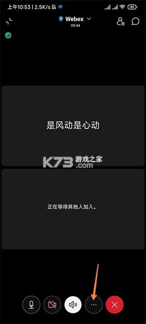 webex v45.3.0 安卓版最新版 webex v45.3.0 安卓版最新版