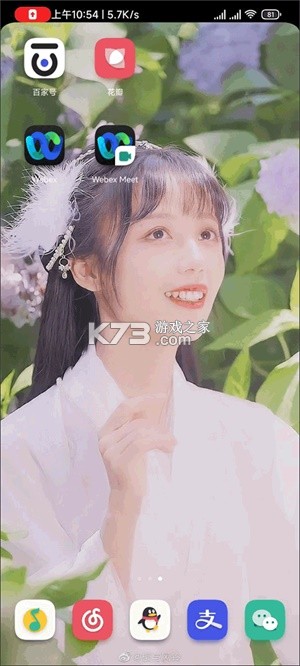 webex v45.3.0 安卓版最新版 webex v45.3.0 安卓版最新版