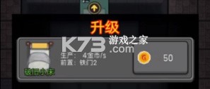 躺平发育 v2.5.9 无限金币无限闪电版(猛鬼宿舍) 躺平发育 v2.5.9 无限金币无限闪电版(猛鬼宿舍)