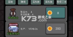 躺平发育 v2.5.9 无限金币无限闪电版(猛鬼宿舍) 躺平发育 v2.5.9 无限金币无限闪电版(猛鬼宿舍)