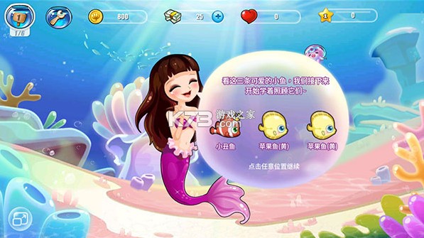 开心水族箱 v12.1.382 官方版下载