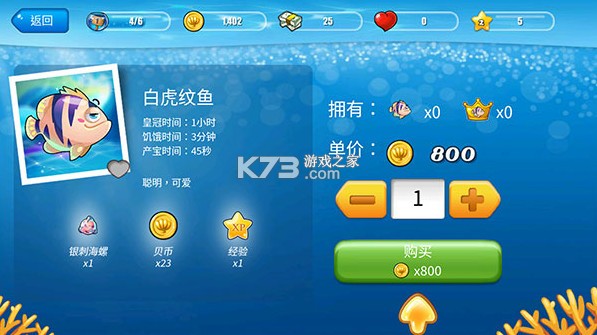 开心水族箱 v12.1.382 官方版下载