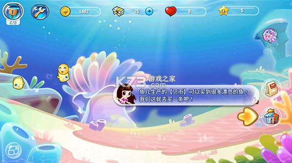 开心水族箱 v12.1.382 官方版下载