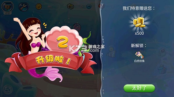 开心水族箱 v12.1.382 官方版下载