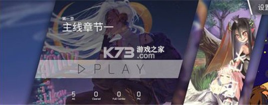 phigros v3.13.0 2025最新版