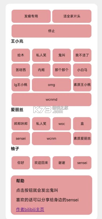 游戏开发部 v1.1 语音包