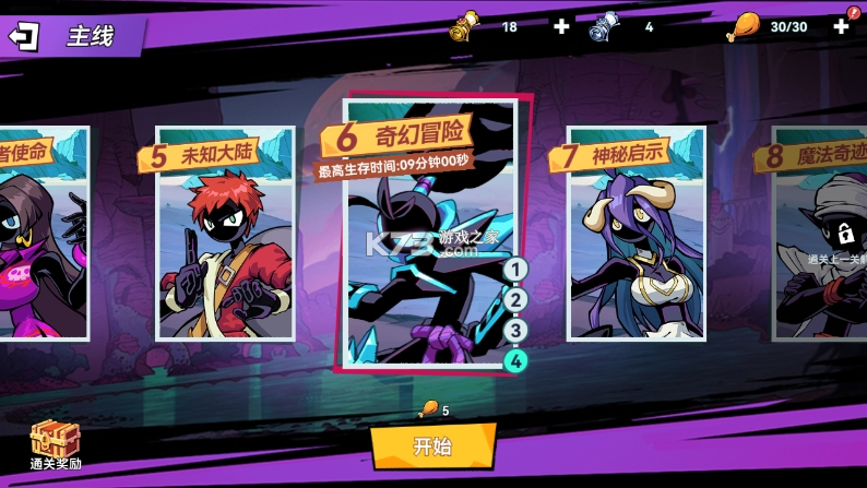 火柴人无限 v1.5.1 手游官方版