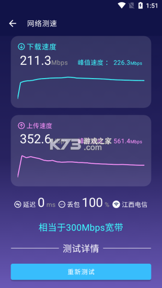 安兔兔评测 v10.4.7 下载安装