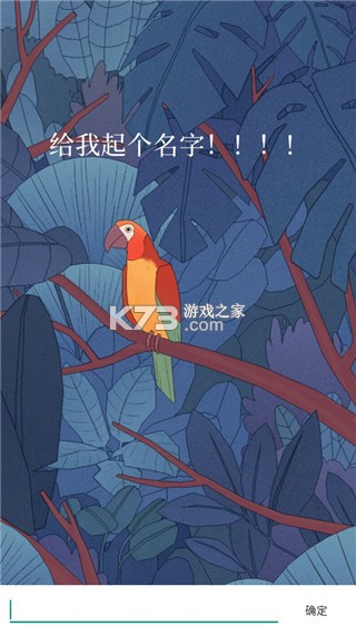 孤独的鸟儿 v4.3 正版下载安装