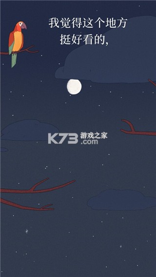 孤独的鸟儿 v4.3 正版下载安装