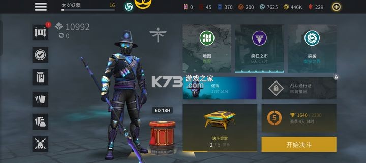 暗影格斗3 v1.34.5 官方正版下载安装 暗影格斗3 v1.34.5 官方正版下载安装