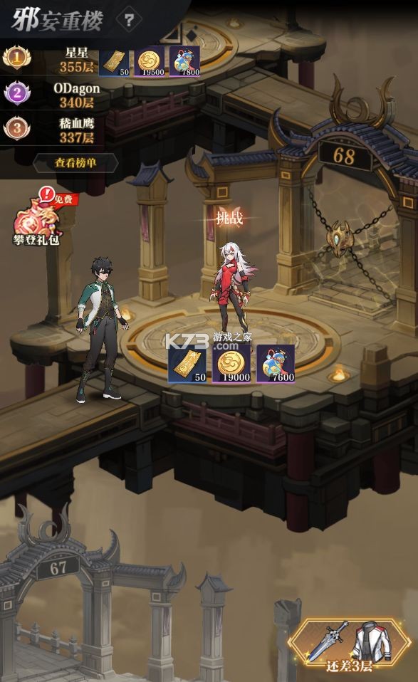 天下争霸三国志 v3.0.1 手游官方版