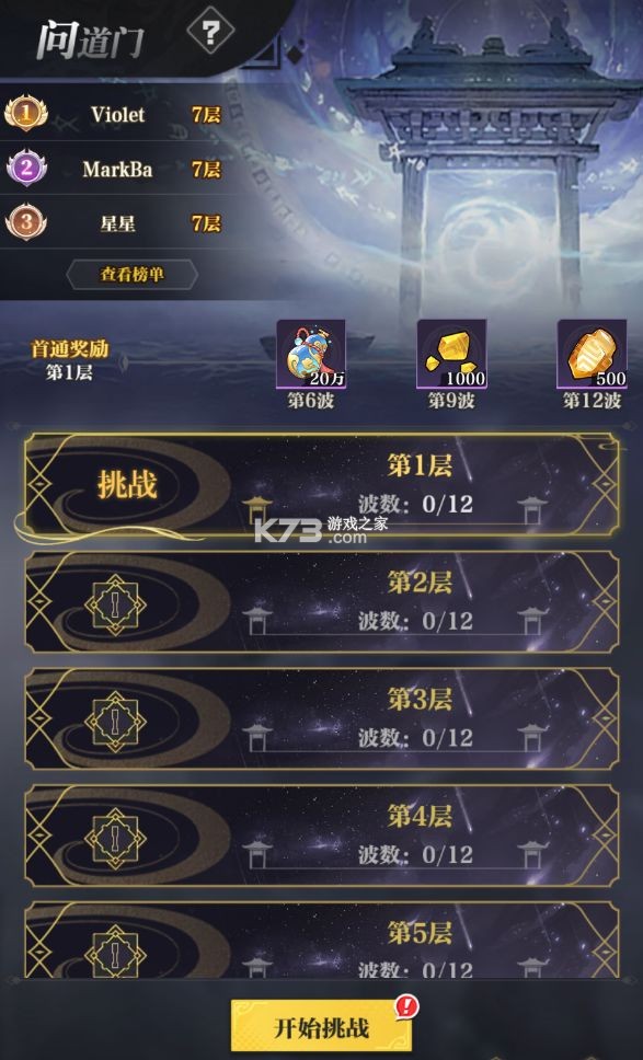天下争霸三国志 v3.0.1 手游官方版