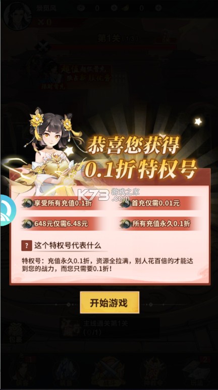 格斗江湖 v1.0 内置0.1折版