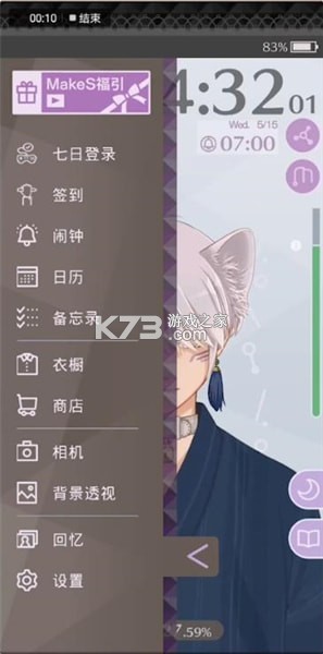 早安我的少年 v1.0.4 破解版2025