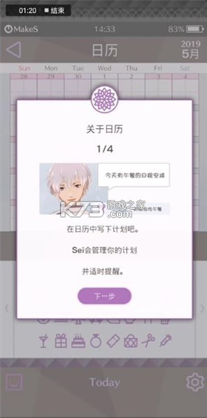 早安我的少年 v1.0.4 破解版2025