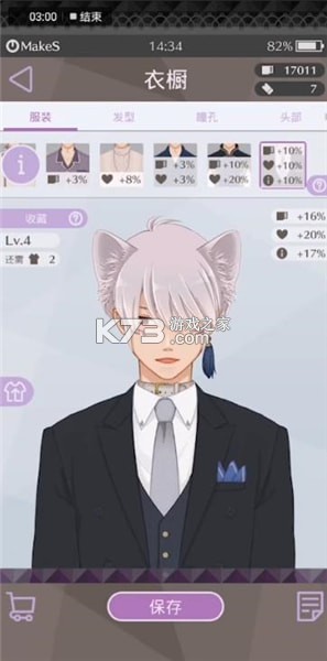 早安我的少年 v1.0.4 破解版2025