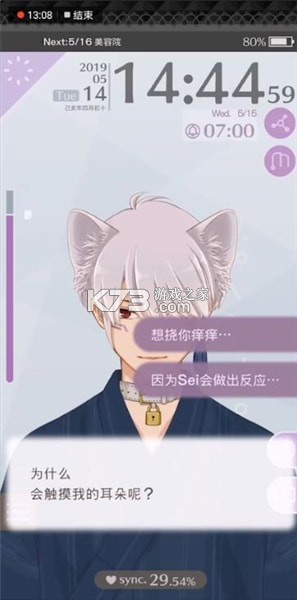 早安我的少年 v1.0.4 破解版2025