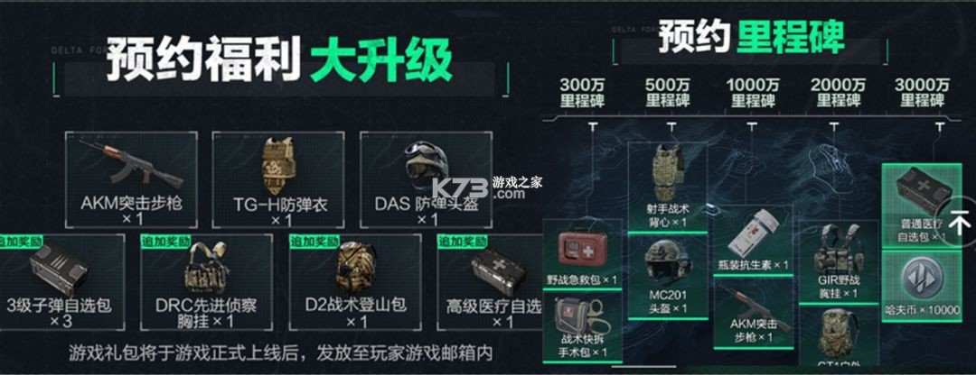 三角洲行动 v1.201.37100.21 手游正版下载