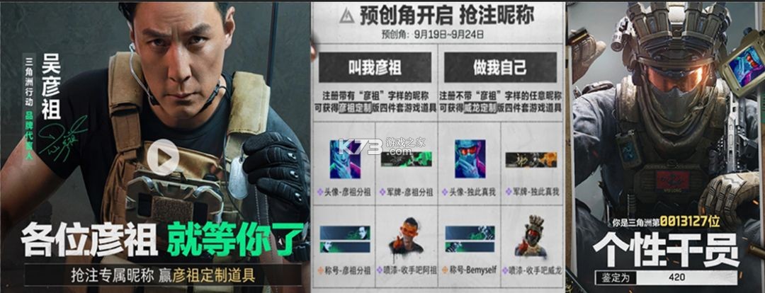 三角洲行动 v1.201.37100.21 手游正版下载