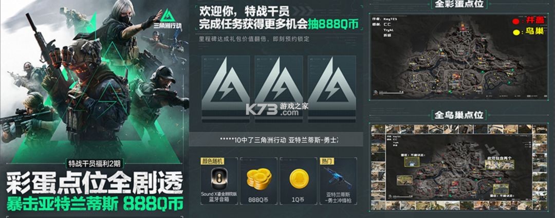 三角洲行动 v1.201.37100.21 手游正版下载