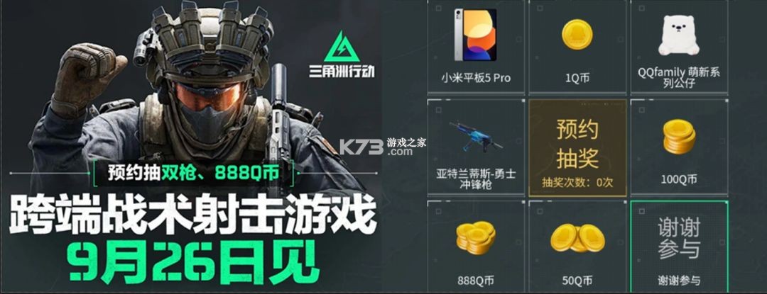 三角洲行动 v1.201.37100.21 手游正版下载