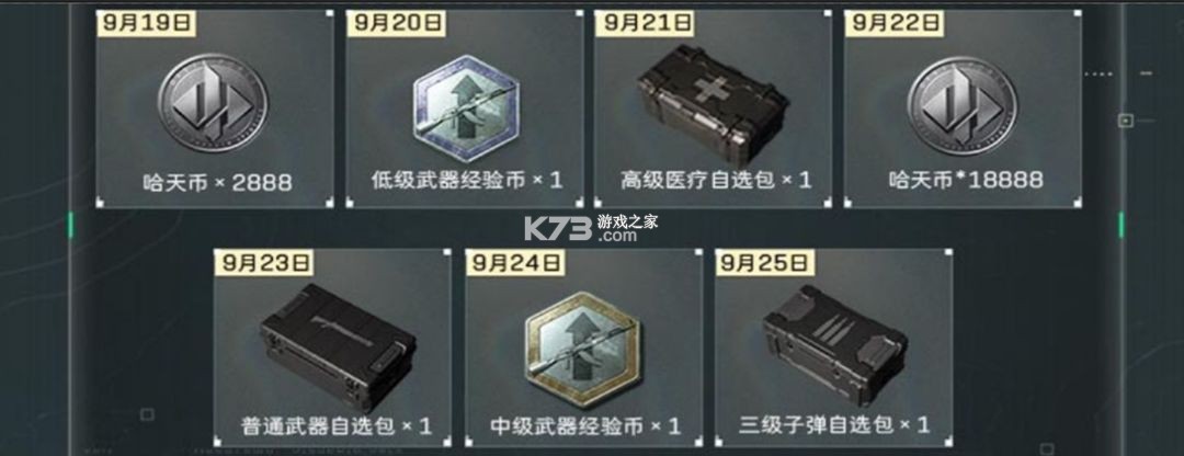 三角洲行动 v1.201.37100.21 手游正版下载