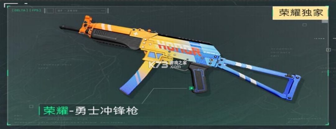 三角洲行动 v1.201.37100.21 手游正版下载