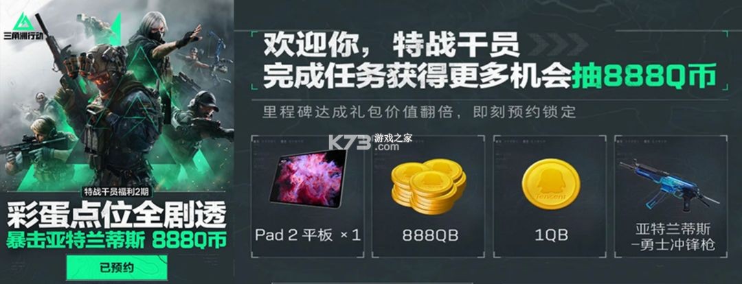 三角洲行动 v1.201.37100.21 手游正版下载