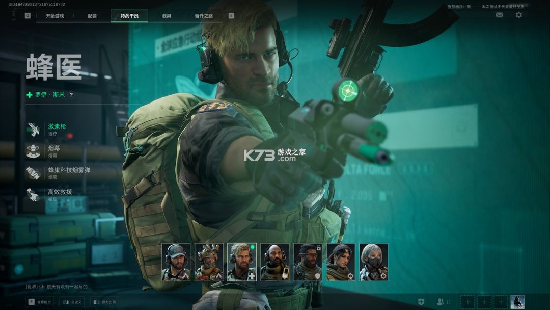 三角洲行动 v1.201.37100.21 手游正版下载