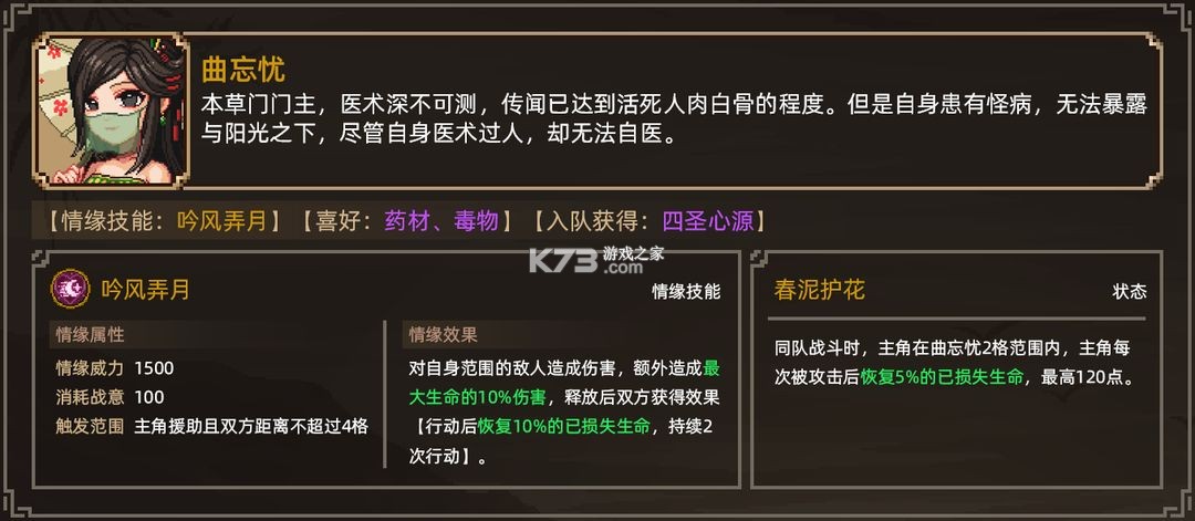 大侠立志传 v1 手游官方版
