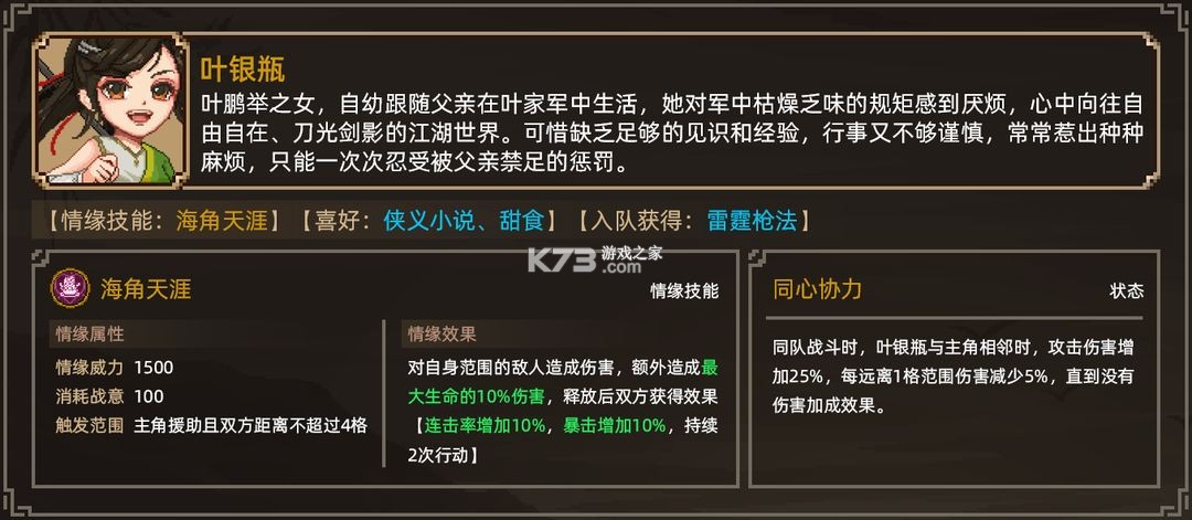 大侠立志传 v1 手游官方版