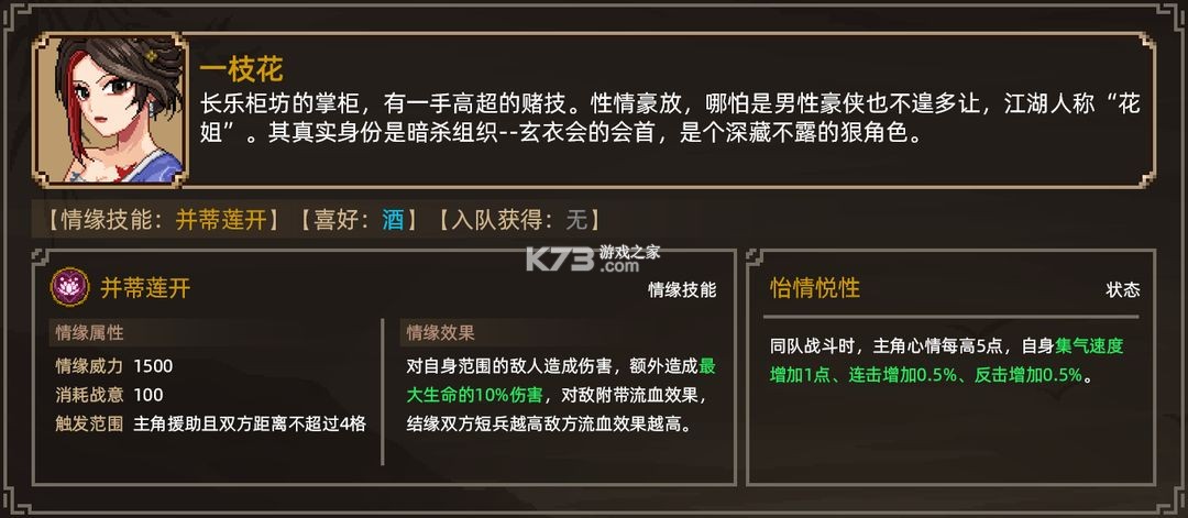 大侠立志传 v1 手游官方版