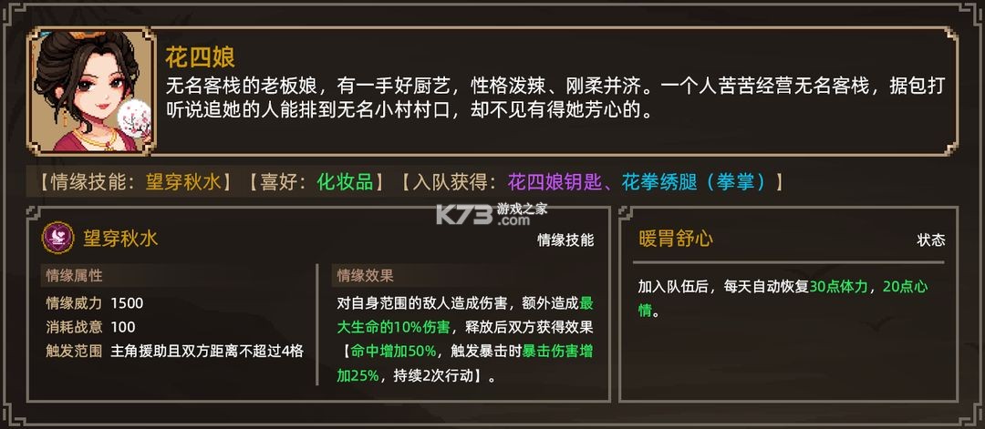 大侠立志传 v1 手游官方版