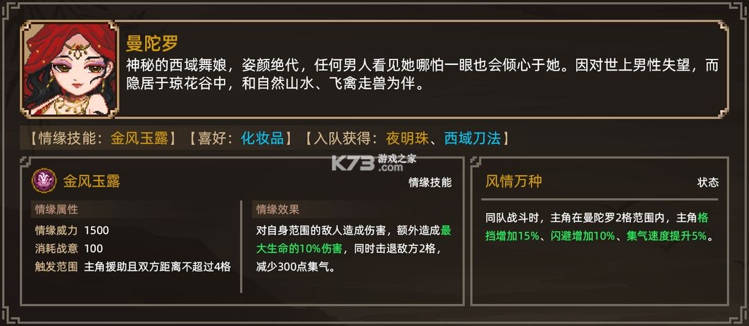 大侠立志传 v1 手游官方版